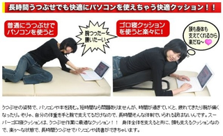 Illustration for article titled Thanko's Lazy Geek's Cushion, Perfect for Prone PC Action